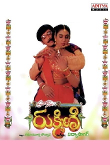 Rukmini Trailer