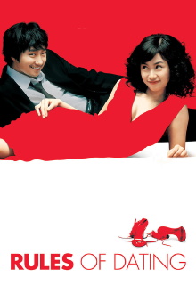 Rules of Dating Trailer
