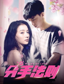 Rules of Love Trailer