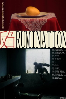 Rumination Trailer