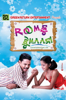 Rumku Jhumana Trailer