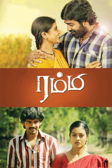 Rummy Trailer