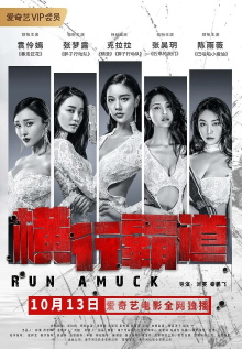 Run Amuck Trailer