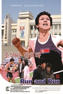 Run and Run Trailer