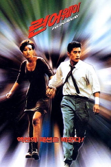 Run Away Trailer