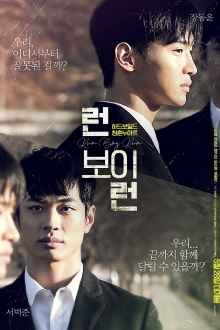 Run Boy Run Trailer