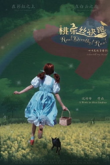 Run! Dorothy! Run! Trailer