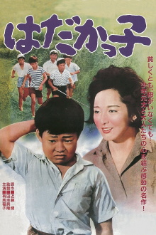 Run, Genta, Run! Trailer