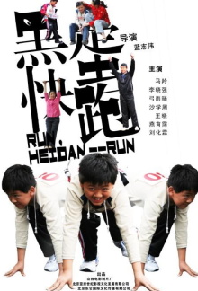 Run, Heidan --Run Trailer