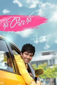 Run Raja Run Trailer