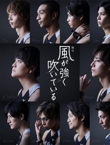 Run with the Wind Stage Play Trailer