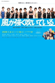 Run with the Wind Stage Play Trailer