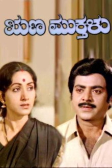 Runa Mukthalu Trailer