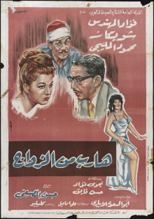 Runaway from Marriage Trailer
