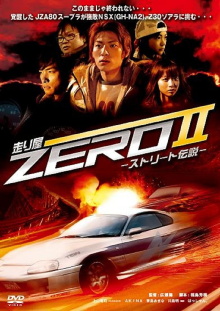Runner Zero 2 Trailer