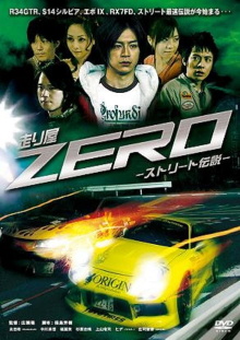 Runner Zero Trailer