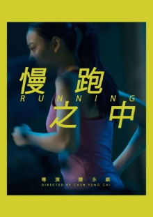 Running Trailer