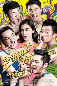 Running Man Trailer