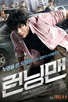 Running Man Trailer