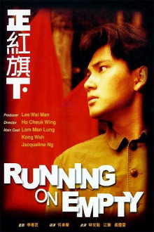 Running on Empty Trailer