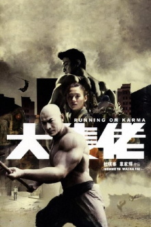 Running on Karma Trailer