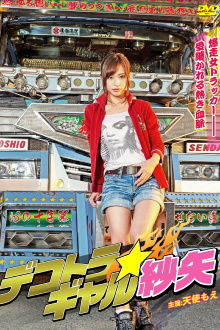 Running Truck Spice Girl Saya Trailer