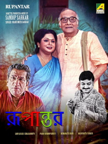 Rupantar Trailer