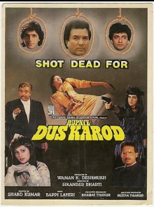 Rupaye Dus Karod Trailer
