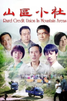 Rurd Credit Union in Mountain Areas Trailer