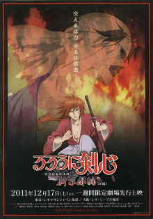 Rurouni Kenshin: New Kyoto Arc: Cage of Flames Trailer