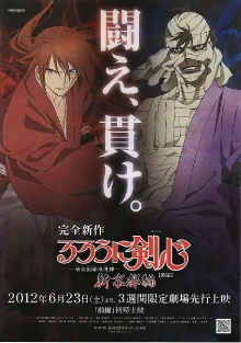 Rurouni Kenshin: New Kyoto Arc: The Chirps of Light Trailer