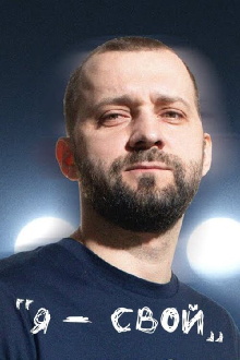 Ruslan Belyy: I am Mine! Trailer