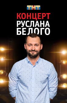 Ruslan Belyy: Stand-Up Comedian Trailer