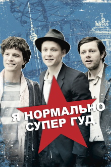 Russendisko Trailer
