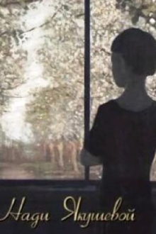 Russian History Through the Eyes of Children - 2 Trailer