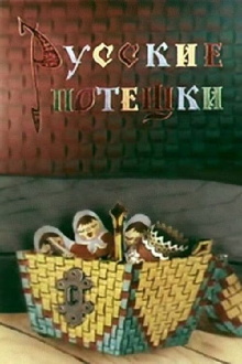 Russian Nursery Rhymes Trailer