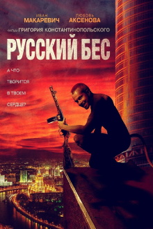 Russian Psycho Trailer