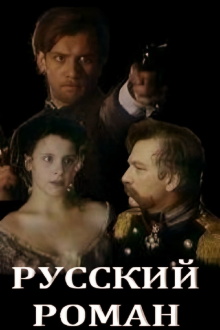 Russian Romance Trailer