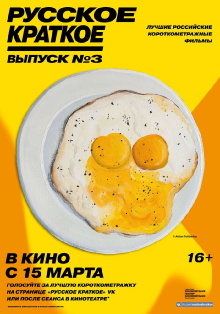 Russian Shorts. Vol. 3 Trailer