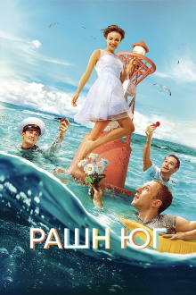 Russian South Trailer