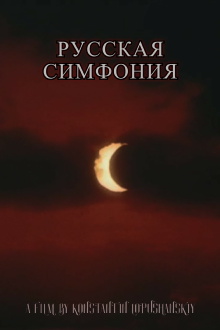 Russian Symphony Trailer