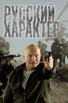 Russian Temper Trailer
