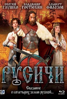Russians Trailer