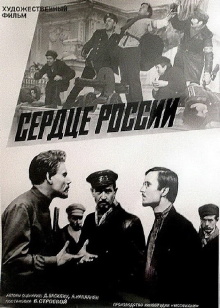 Russia's Heart Trailer