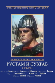 Rustam and Suhrab Trailer