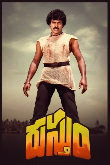 Rustum Trailer