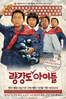Ryang-kang-do: Merry Christmas, North! Trailer
