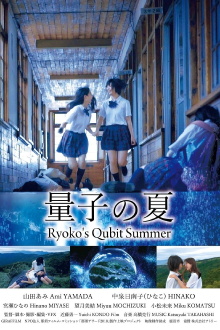 Ryoko's Qubit Summer Trailer