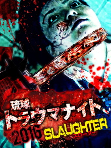 Ryukyu Trauma Night: 2016 SLAUGHTER Trailer