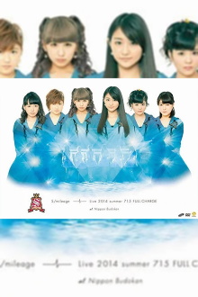 S/mileage 2014 Summer LIVE FULL CHARGE ~715 Nippon Budokan~ Trailer